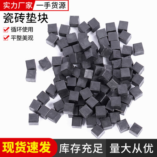 瓷砖背胶垫块，瓷砖刷胶晾干工具