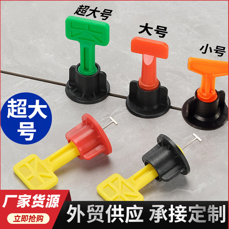 瓷砖找平器调平器瓷砖找平瓷砖调平器贴瓷砖专用工具找平器钢针