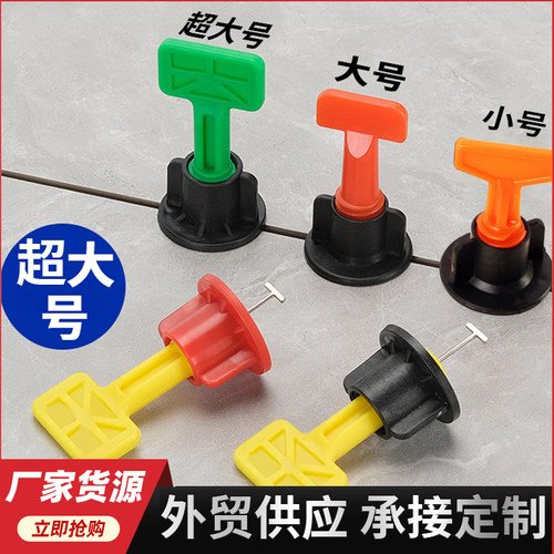 可换针旋钮调平器瓷砖找平器