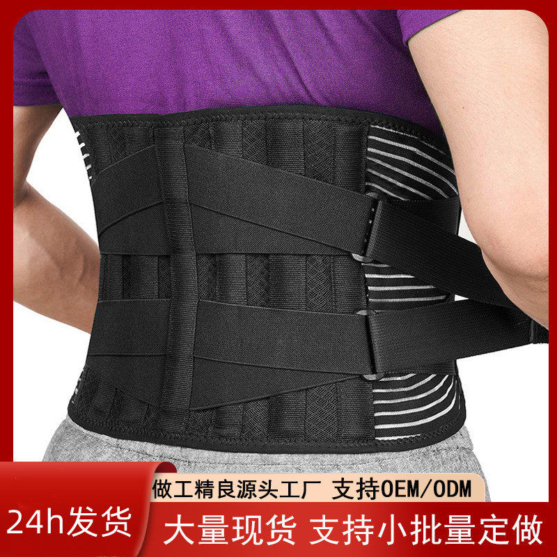 亚马逊新款款运动男女士透气网孔弹力网状钢板护腰带批量现货