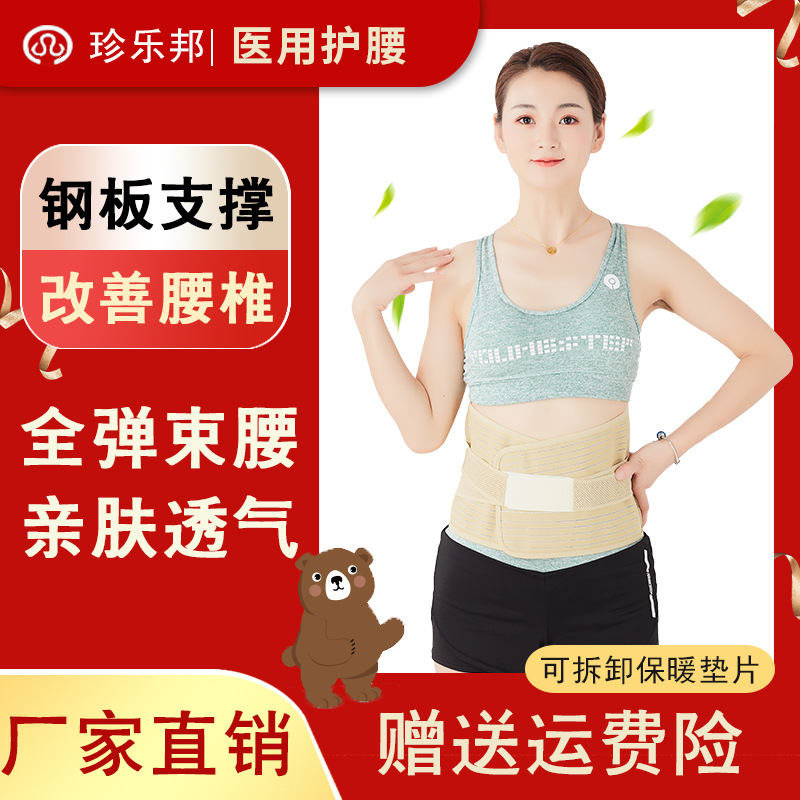 护腰带加厚支撑保暖男款
