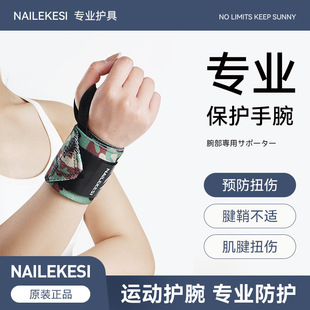 运动护腕防扭伤男士 吸汗透气健身擦汗专业防滑绷带力量训练助力带