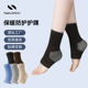 护脚踝套脚腕保暖袜套女关节保护运动扭伤护套脚脖脚环护脚套防寒