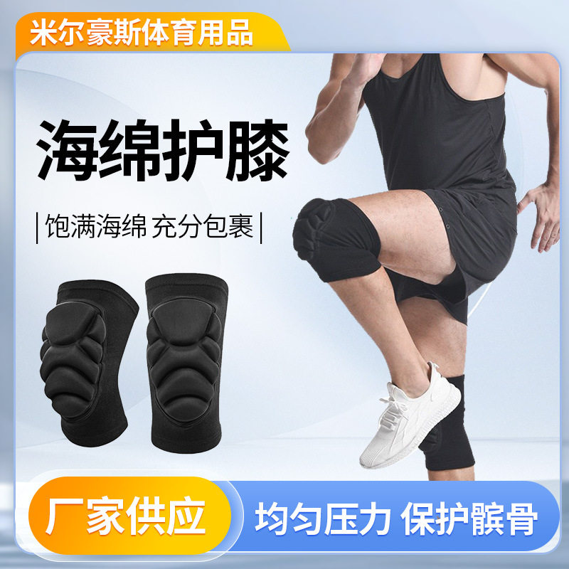 海绵护膝加厚防摔舞蹈瑜伽护膝男女跪地膝盖排球足球运动护具减震