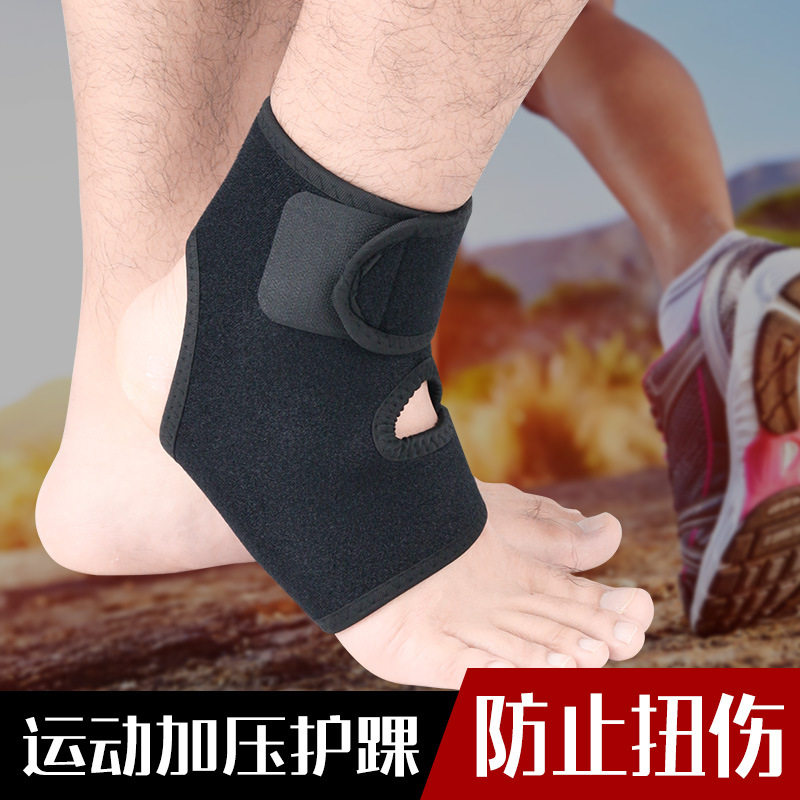 运动护踝套弹力绷带护脚踝袜可调节脚腕套篮球足球登山护具