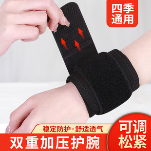 双重加压护腕 护腕运动扭伤固定康复护腕篮球健身双重环绕护腕