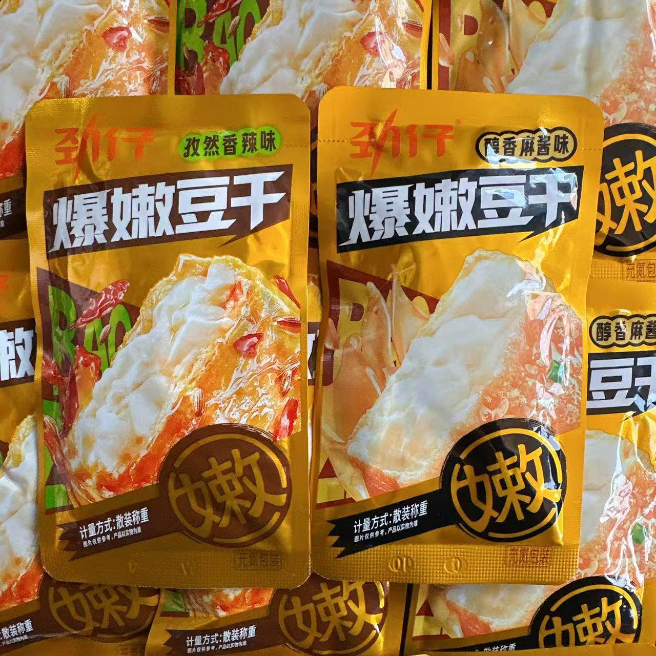 湖南特产劲仔爆嫩豆干孜然香辣味小包装醇香麻酱味休闲零食小吃,零食/坚果/特产,豆腐干,淘宝优惠券,粉丝福利购,淘宝优惠卷