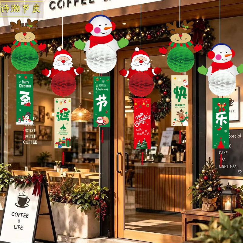 圣诞节装饰蜂窝老人帽树挂件吊卡商场店面氛围珠宝店节日装扮布置