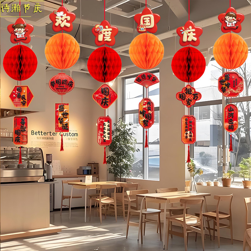 中秋节装饰蜂窝灯笼挂饰商场店铺超市国庆氛围布置天花板吊饰挂件图片