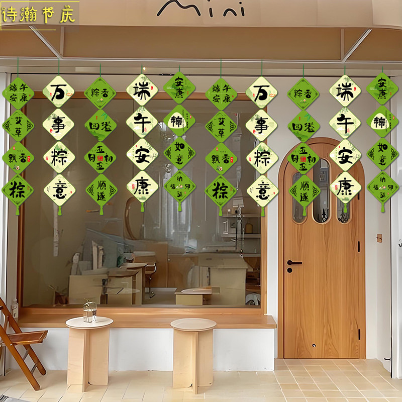 端午节粽子装饰挂件挂饰店铺店面活动氛围场景装饰布置用品灯笼挂