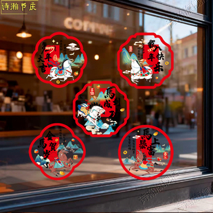 福字窗花无胶静电贴画装饰新年元旦春节马年2026彩色玻璃门窗贴画