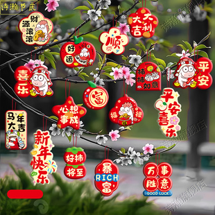 2026马年春节福字贺年挂饰盆栽盆景绿植挂件新年装饰品氛围布置品