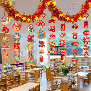 元旦新年装饰道具拉花彩带拉旗教室活动学校幼儿园班级氛围布置品