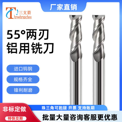 2刃钨钢铝用加长键槽立铣刀