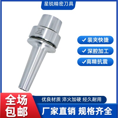 后拉深腔刀柄HSK25E324050