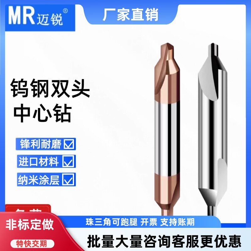 硬质钨钢合金锋利耐磨双头可用
