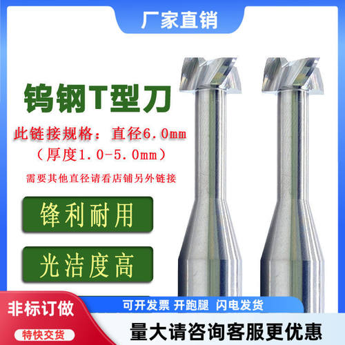 迈锐钨钢铝用t型铣刀加硬合金