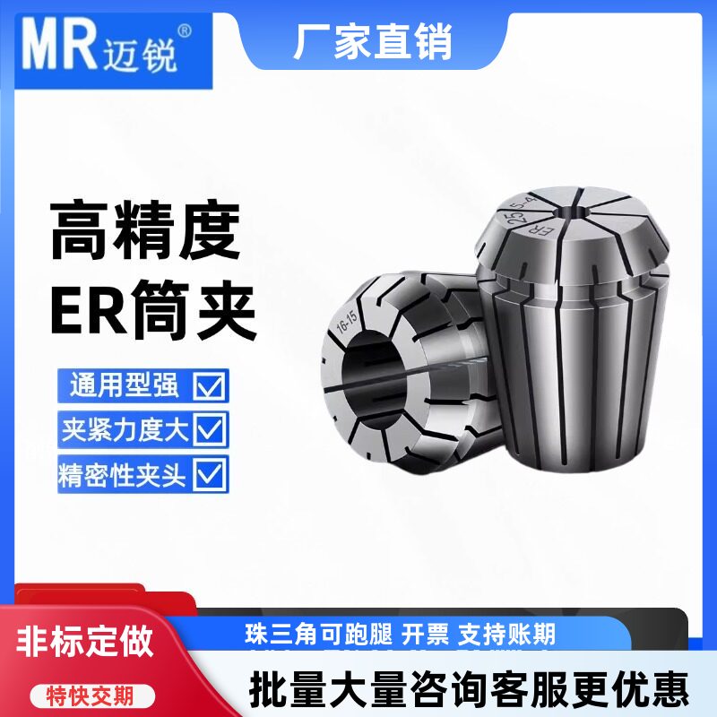 精密度高高精弹性ER筒夹头筒夹头