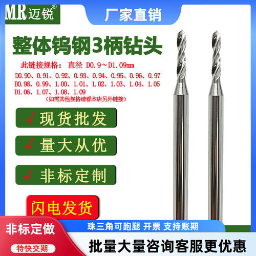 加长麻花小径3柄钻头打孔超硬