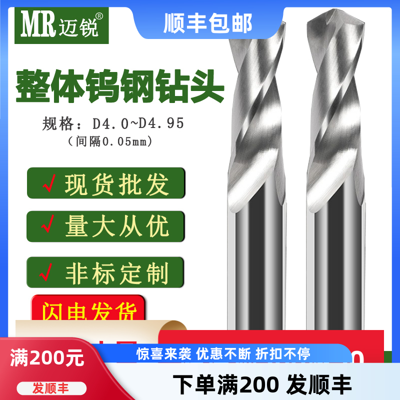 钨钢钻头耐磨性价比高锋利