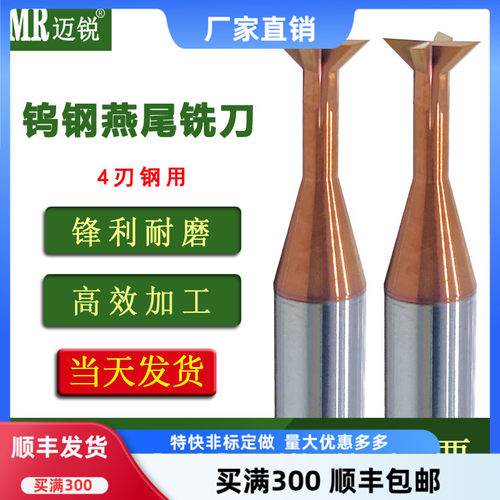 燕尾铣刀钨钢4刃加硬涂层钢用t刀
