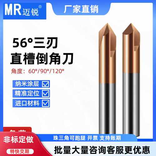 精准定点倒角刀质量稳定耐磨