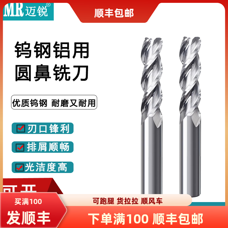 牛鼻刀锋利耐磨耐用圆鼻刀耐磨