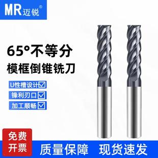 钨钢模架铣刀4刃硬质合金不等分倒锥模框加长立铣刀10 12 16mm