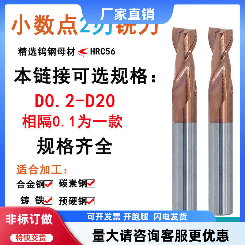 2刃铣刀钨钢两刃平底铣刀键槽铣刀钨钢刀加长铣刀小数点二刃铣刀