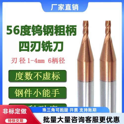 三支箭钨钢涂层加长4刃平底铣刀