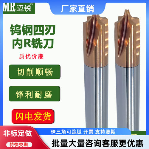 内铣刀整体硬质合金钨钢刃内倒角