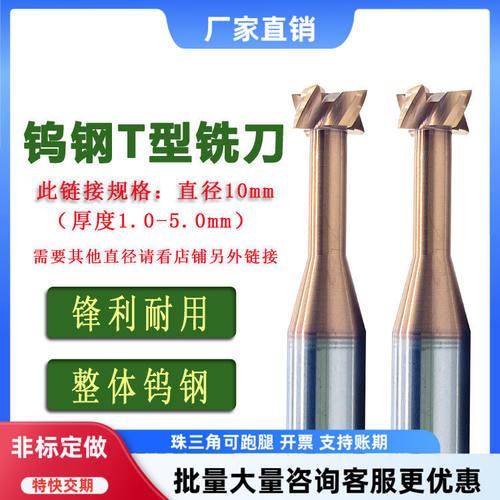 加硬钨钢T型槽铣刀不锈钢用4刃