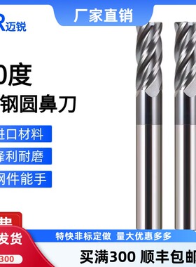 60度钨钢圆鼻刀铣刀合金圆鼻刀4刃不锈钢铣刀黑色涂层R角牛鼻刀