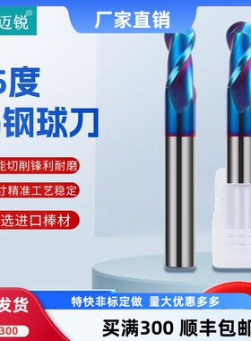 65度整体硬质合金钨钢两刃球头铣刀涂层加高硬度刚件直柄加长立铣