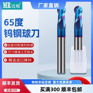 65度整体硬质合金钨钢两刃球头铣刀涂层加高硬度刚件直柄加长立铣