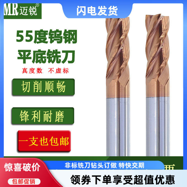 55度涂层四刃硬质合金加长铣刀