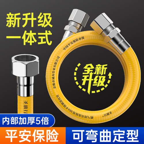 煤气一体焊接天然气连接软管
