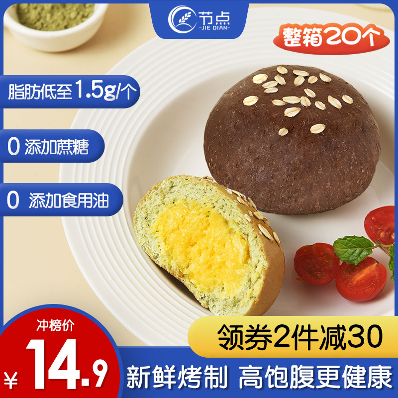 节点全麦巧克力夹心欧包0无蔗糖低脂肪整箱早餐面包代餐饱腹食品