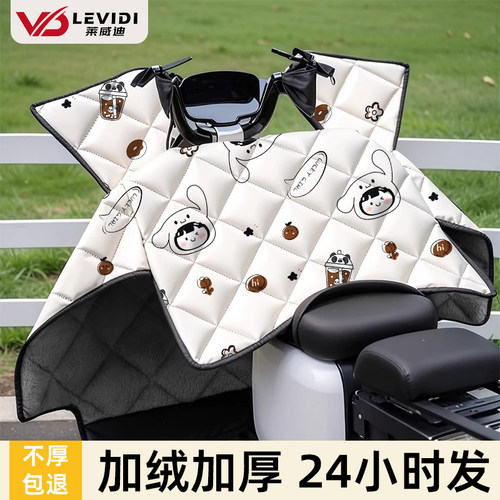 电动车挡风被小型加绒加厚冬季