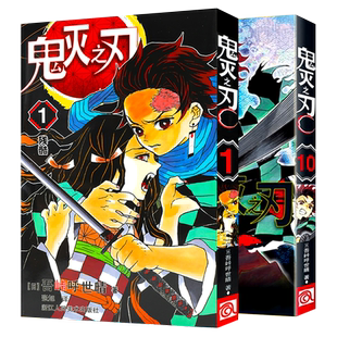 单册可选】鬼灭之刃漫画书全套23册咒术回战漫画简体中文版0-14卷b站日番studio日本漫画家吾峠呼世晴超人气畅销成人动漫小说书籍