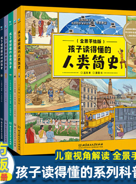 孩子读得懂的物种起源