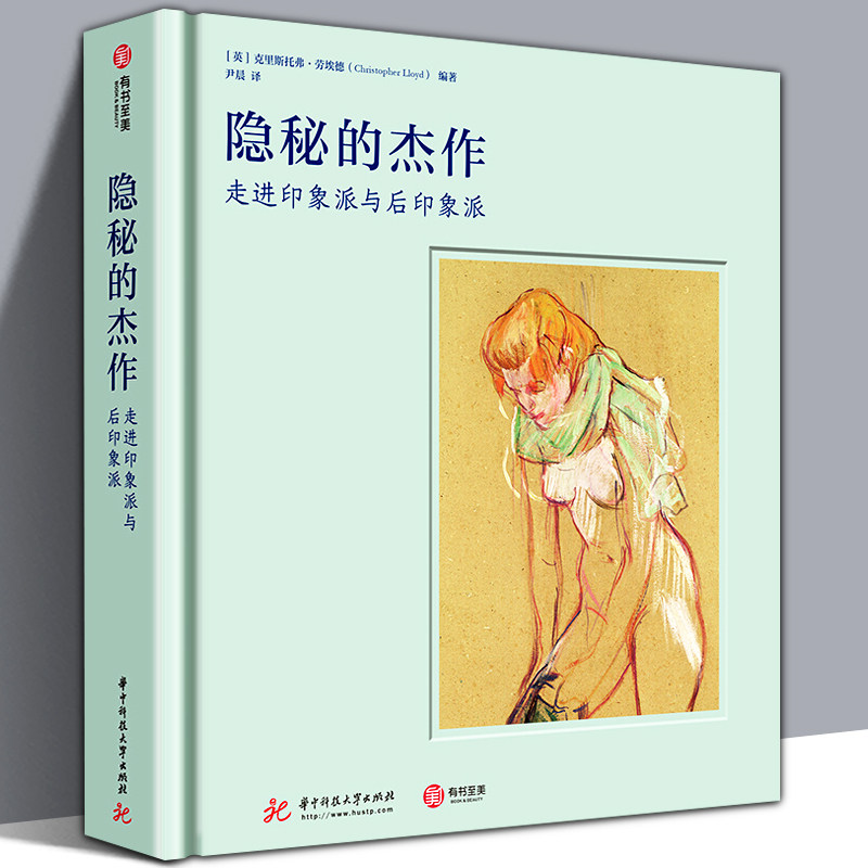 正版包邮 展现224幅素描杰作 有书至美