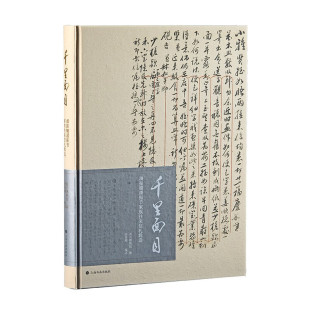 字帖书籍 潘振镛潘振节家族往来信札辑选 书法 千里面目 上海书画出版 潘氏家族 正版 9787547933671 徐贤卿 家书 包邮 社 篆刻