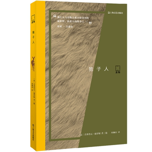 狍子人 亲历 若弗鲁瓦德罗姆著上海文艺出版社自然保护泰斗古道尔倾情推荐迪士尼购入影视改编权跨物种相互驯服的真实小王子童话