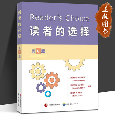 Reader's Choice读者的选择第六版 第6版 世界图书马克新修订正版 考研英语考博托业托福雅思美文英语系 英语快速学习考研