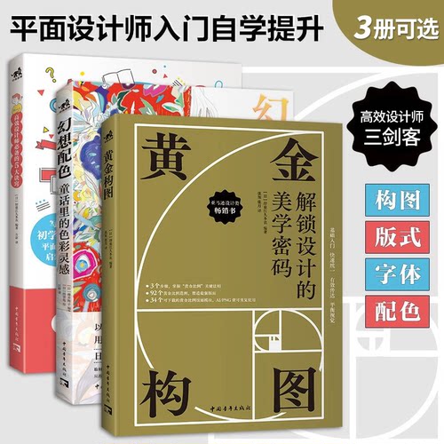 高效设计师三剑客印慈江久多衣