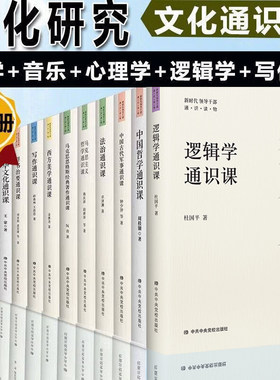 新时代领导干部通识读物13册