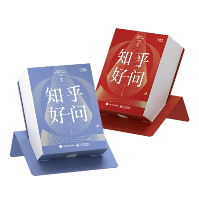 知乎日历2024创意台历龙年