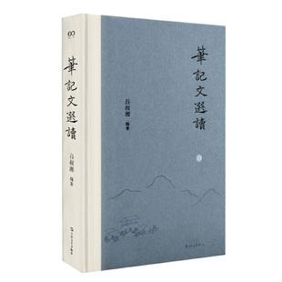 笔记文选读（艺文志文库）吕叔湘 古典文学欣赏文言文阅读入门能力提高工具书汉语白话记叙文写作指南参考 上海文艺出版社