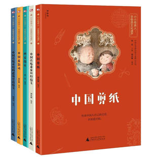5册 神秘岛小小传承人 中国非物质文化遗产 木结构建筑营造技艺 桑蚕丝织技艺 中国剪纸 西安鼓乐中国皮影 中国文化6-12岁孩子
